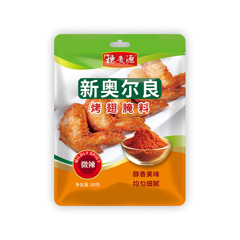 68克 穗麥源奧爾良烤翅腌料（原味）